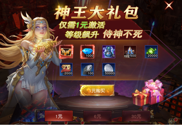 《天地诸神》开服活动全攻略，福利一网打尽