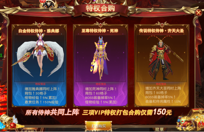 《天地诸神》开服活动全攻略，福利一网打尽