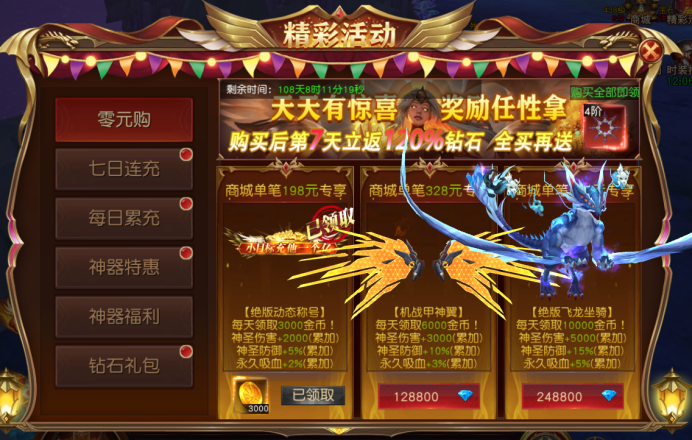 《天地诸神》开服活动全攻略，福利一网打尽