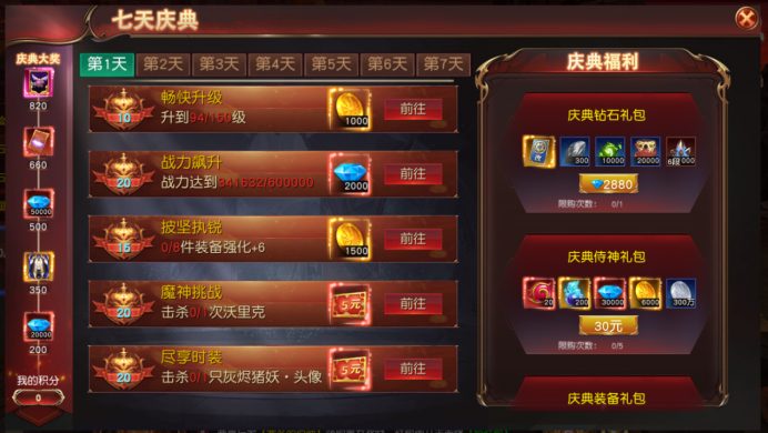 《天地诸神》开服活动全攻略，福利一网打尽