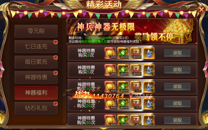 《天地诸神》开服活动全攻略，福利一网打尽