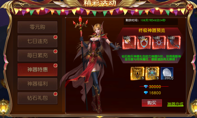 《天地诸神》开服活动全攻略，福利一网打尽