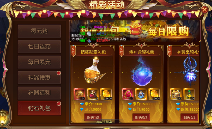 《天地诸神》开服活动全攻略，福利一网打尽