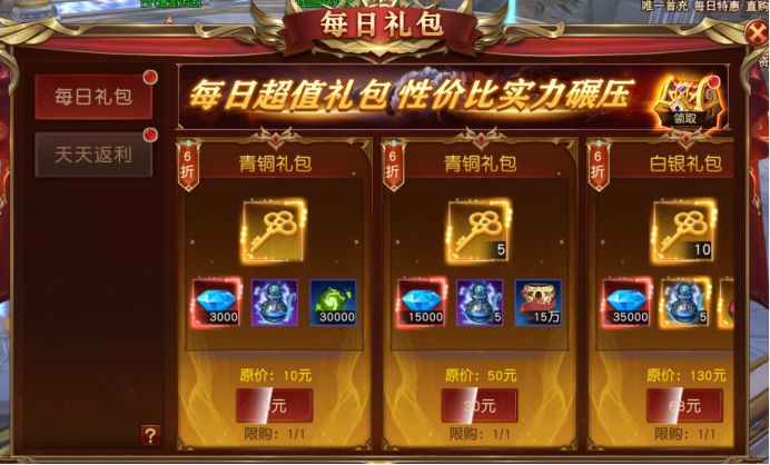 《天地诸神》开服活动全攻略，福利一网打尽