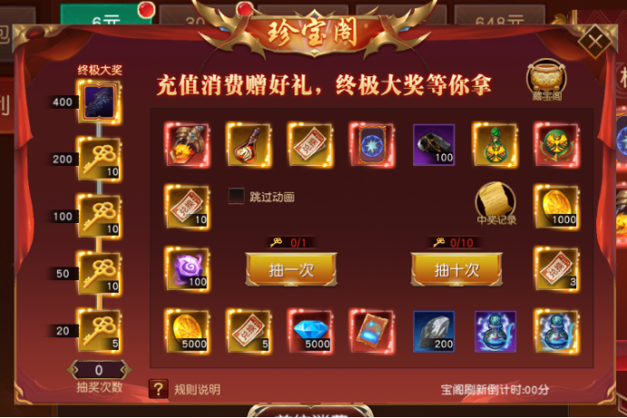 《天地诸神》开服活动全攻略，福利一网打尽