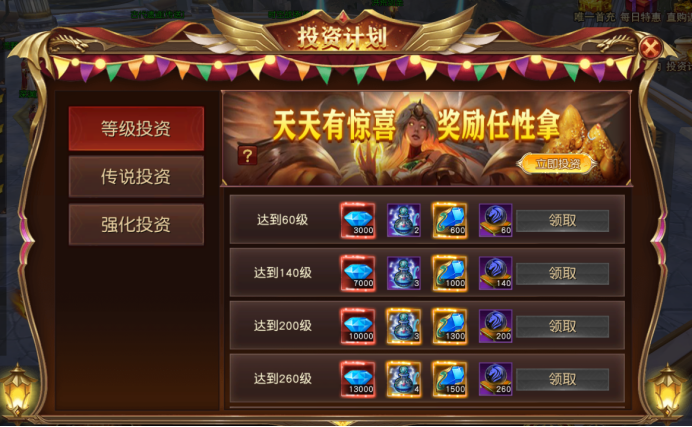 《天地诸神》开服活动全攻略，福利一网打尽