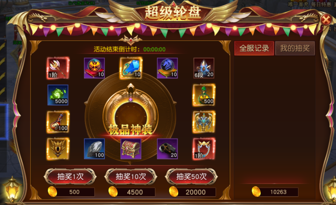 《天地诸神》开服活动全攻略，福利一网打尽