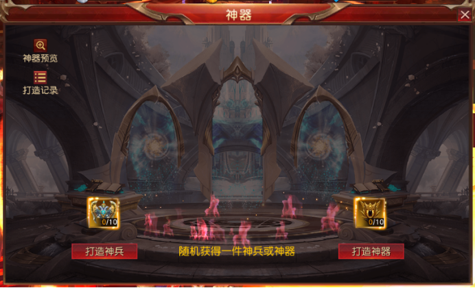 《天地诸神》神器系统攻略，解锁强力神技