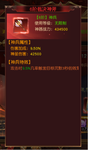 《天地诸神》神器系统攻略，解锁强力神技