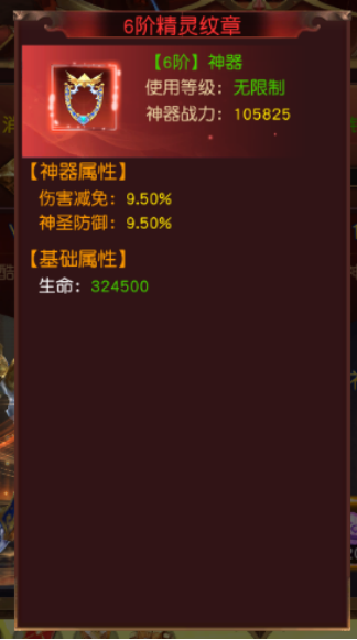 《天地诸神》神器系统攻略，解锁强力神技