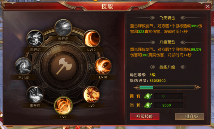 《天地诸神》技能系统全攻略,解锁强力战斗技巧 《天地诸神》技能系统全攻略,解锁强力战斗技巧