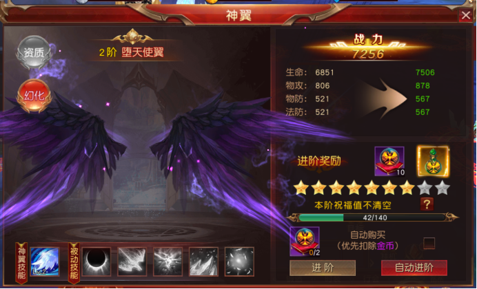 《天地诸神》翅膀系统详解,翱翔天际之翼 《天地诸神》翅膀系统详解,翱翔天际之翼