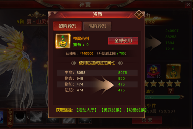 《天地诸神》翅膀系统详解,翱翔天际之翼 《天地诸神》翅膀系统详解,翱翔天际之翼