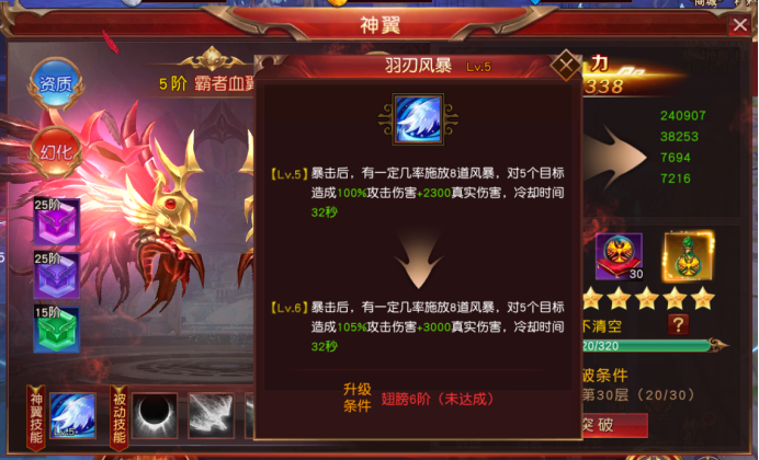 《天地诸神》翅膀系统详解,翱翔天际之翼 《天地诸神》翅膀系统详解,翱翔天际之翼