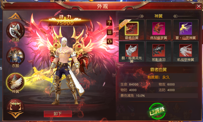 《天地诸神》翅膀系统详解,翱翔天际之翼 《天地诸神》翅膀系统详解,翱翔天际之翼