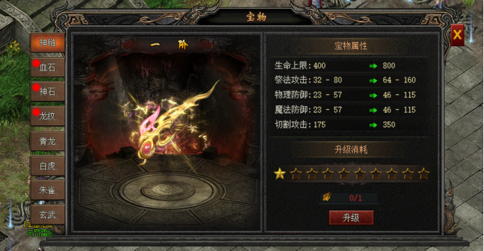 龙之女神宝物系统解析，战力飙升秘籍