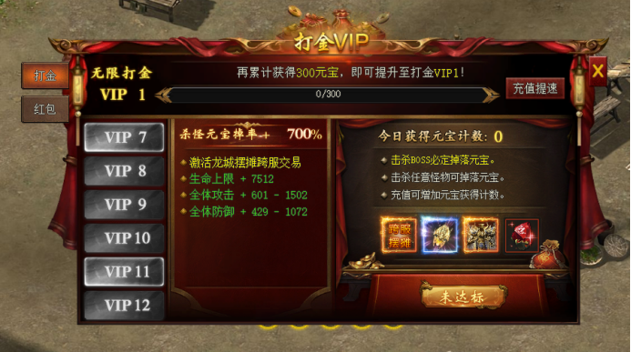 龙之女神打金VIP系统详解,高效获取元宝 龙之女神打金VIP系统详解,高效获取元宝