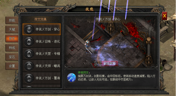 龙之女神符文系统全解析，战力飙升新途径