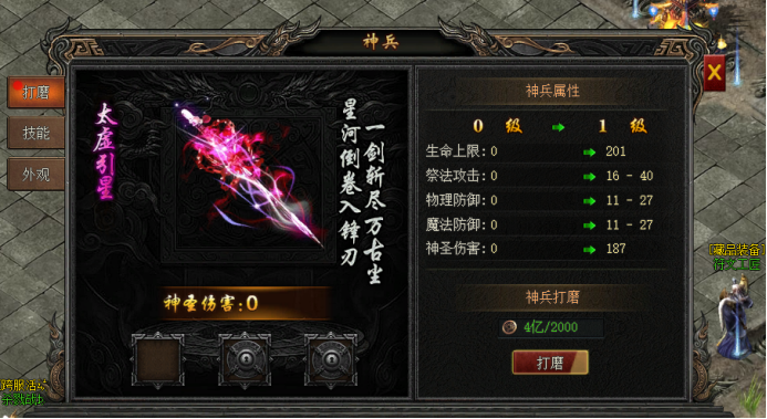 龙之女神神兵系统详解，解锁强力神圣加成