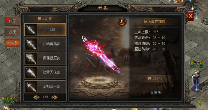 龙之女神神兵系统详解，解锁强力神圣加成