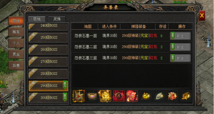 龙之女神挑战异兽玩法攻略,获取稀有装备 龙之女神挑战异兽玩法攻略,获取稀有装备