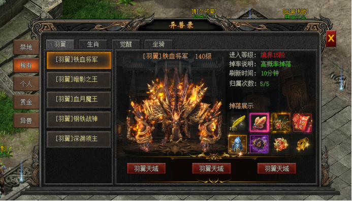 龙之女神挑战异兽玩法攻略,获取稀有装备 龙之女神挑战异兽玩法攻略,获取稀有装备