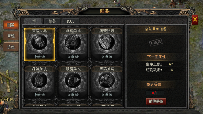 龙之女神图鉴系统全解析,属性加成轻松得 龙之女神图鉴系统全解析,属性加成轻松得