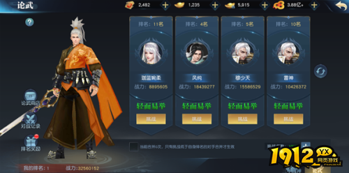 《仙魔劫》论武PK怎么玩 论武PK玩法介绍 《仙魔劫》论武PK怎么玩 论武PK玩法介绍