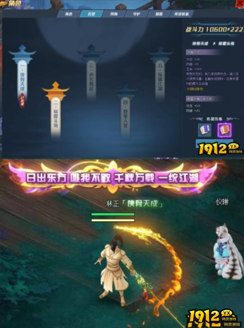 《我在江湖》名望系统怎么玩 名望系统介绍