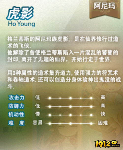 《冒险大陆》阿尼玛族虎影职业怎么样 阿尼玛族虎影职业介绍