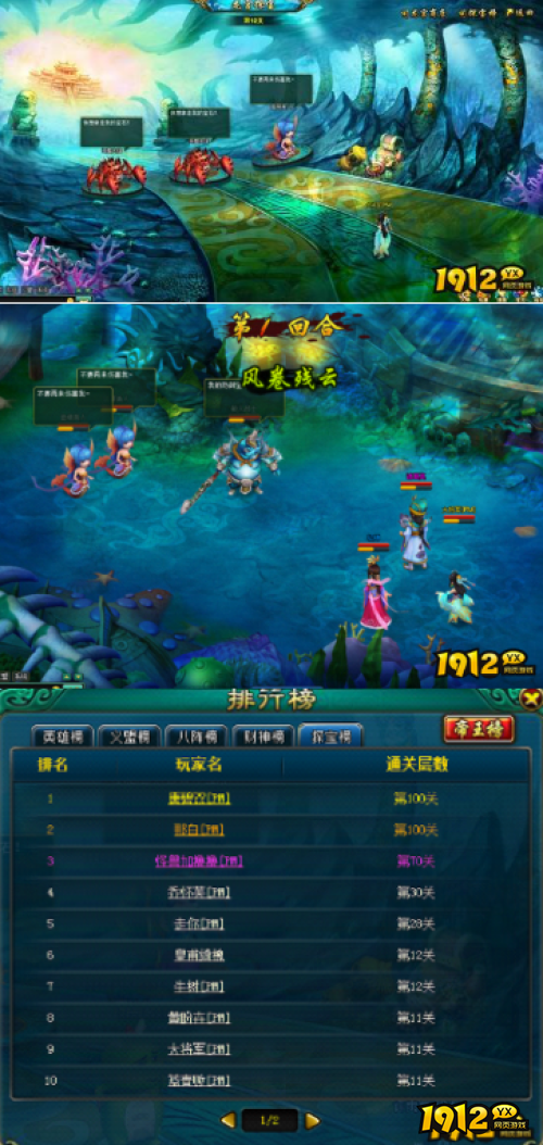 《天外飞仙》龙宫探宝活动怎么玩 龙宫探宝活动介绍 《天外飞仙》龙宫探宝活动怎么玩 龙宫探宝活动介绍