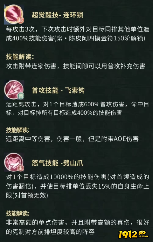 《盗墓笔记》陈皮阿四角色技能是什么 陈皮阿四角色技能介绍 《盗墓笔记》陈皮阿四角色技能是什么 陈皮阿四角色技能介绍