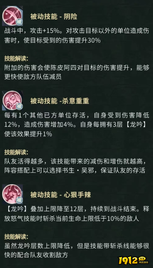 《盗墓笔记》陈皮阿四角色技能是什么 陈皮阿四角色技能介绍 《盗墓笔记》陈皮阿四角色技能是什么 陈皮阿四角色技能介绍