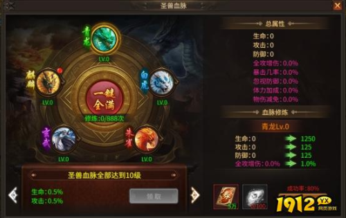 《刀剑笑之霸刀》圣兽血脉怎么玩 圣兽血脉玩法介绍 《刀剑笑之霸刀》圣兽血脉怎么玩 圣兽血脉玩法介绍