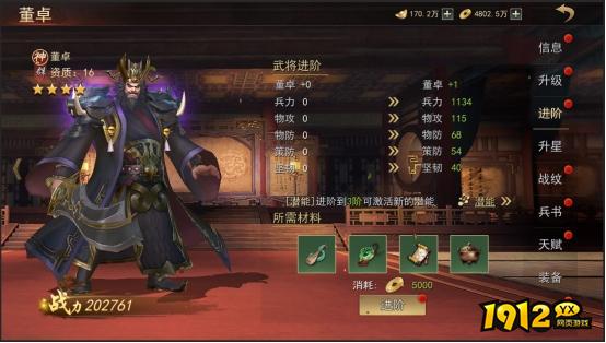 《山河之志》武将进阶怎么玩 武将进阶玩法介绍 《山河之志》武将进阶怎么玩 武将进阶玩法介绍