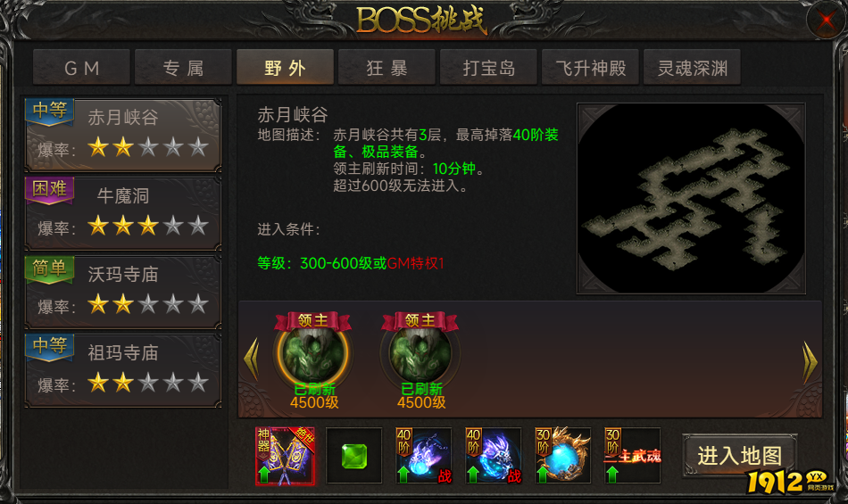 《传奇正传》野外BOSS怎么玩 野外BOSS玩法介绍 《传奇正传》野外BOSS怎么玩 野外BOSS玩法介绍