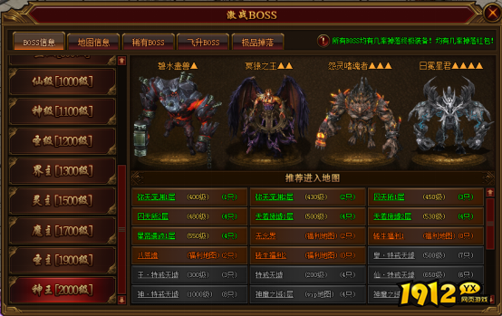 《裁决战歌BT》激战BOSS怎么玩 激战BOSS介绍