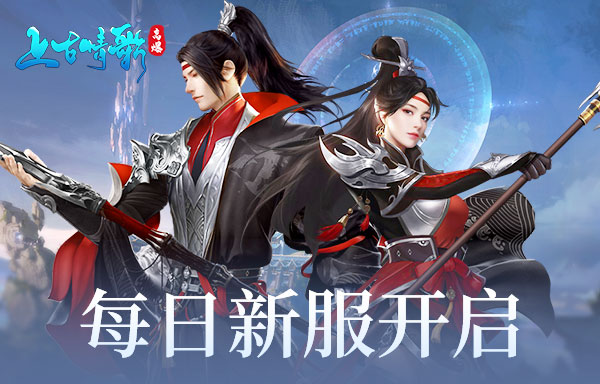 上古情歌0.1折下载—折扣版本在哪下载 上古情歌0.1折下载—折扣版本在哪下载