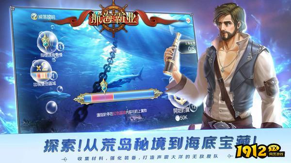 航海霸业什么时候上线 新区开服时间 航海霸业什么时候上线 新区开服时间