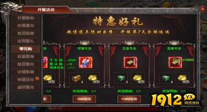 《弑之神》开服活动全攻略，福利抢先拿