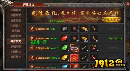 《弑之神》开服活动全攻略，福利抢先拿