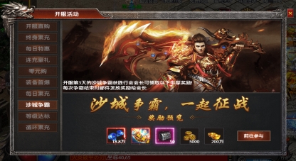 《弑之神》开服活动全攻略，福利抢先拿