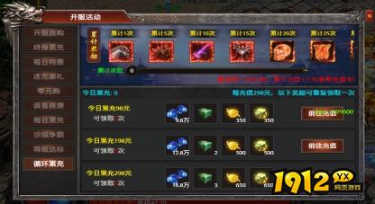 《弑之神》开服活动全攻略，福利抢先拿