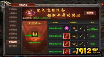 《弑之神》开服活动全攻略，福利抢先拿