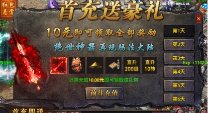 《弑之神》开服活动全攻略，福利抢先拿