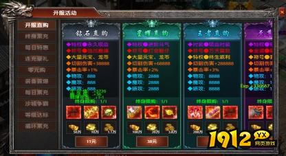 《弑之神》开服活动全攻略，福利抢先拿