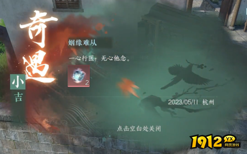 逆水寒姻缘难从奇遇怎么玩 逆水寒姻缘难从奇遇玩法攻略 逆水寒姻缘难从奇遇怎么玩 逆水寒姻缘难从奇遇玩法攻略