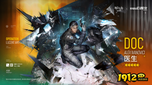 明日方舟医生干员技能是什么 明日方舟医生干员技能介绍 明日方舟医生干员技能是什么 明日方舟医生干员技能介绍