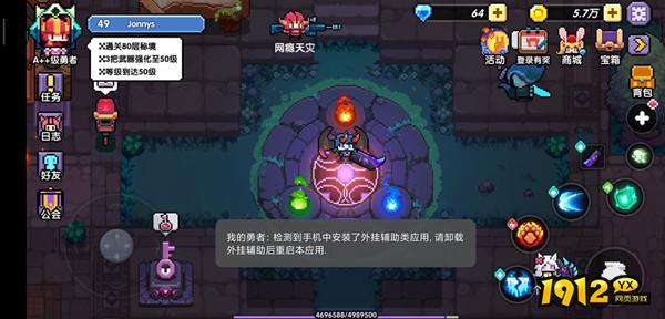 我的勇者无头骑士boss怎么打 我的勇者无头骑士boss打法介绍 我的勇者无头骑士boss怎么打 我的勇者无头骑士boss打法介绍