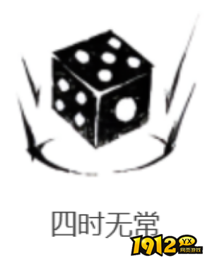 燕云十六声四时无常心法效果是什么 燕云十六声四时无常心法介绍 燕云十六声四时无常心法效果是什么 燕云十六声四时无常心法介绍